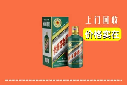 定西临洮县回收纪念茅台酒